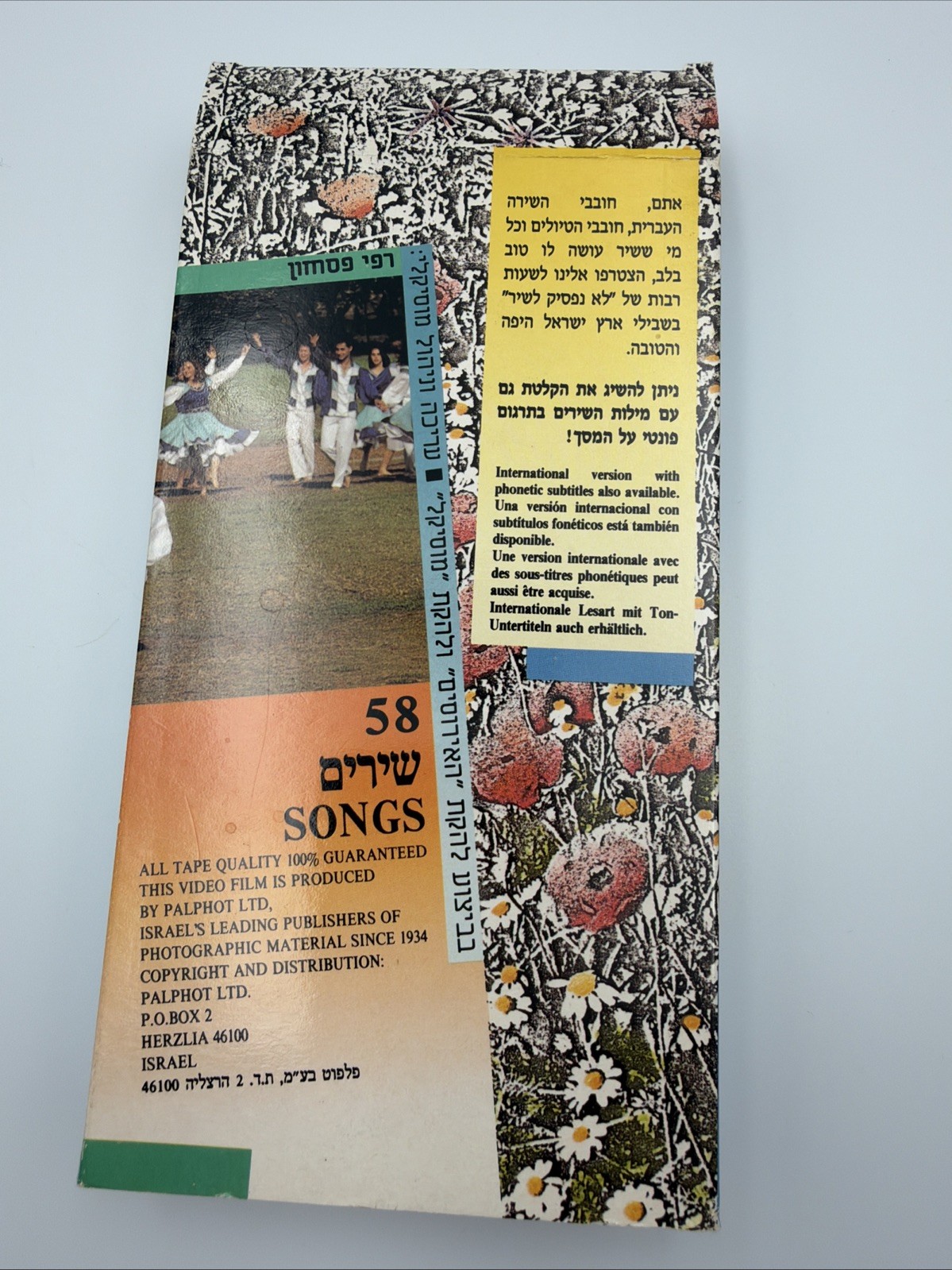 58 Israel Songs VHS, Hebrew Phonetics