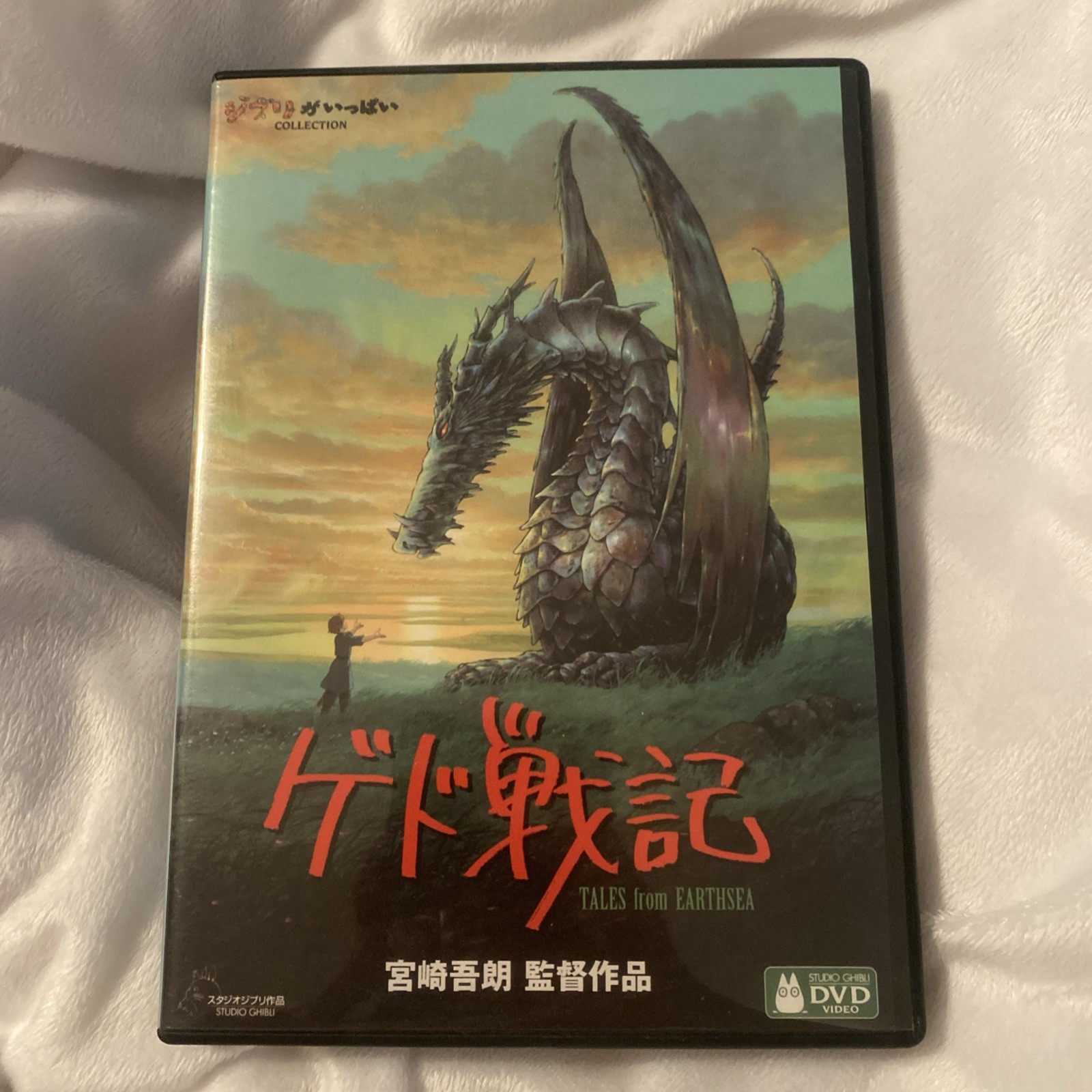 Tales from Earthsea STUDIO GHIBLI [JAPAN OFFICIAL Region2 DVD] Anime