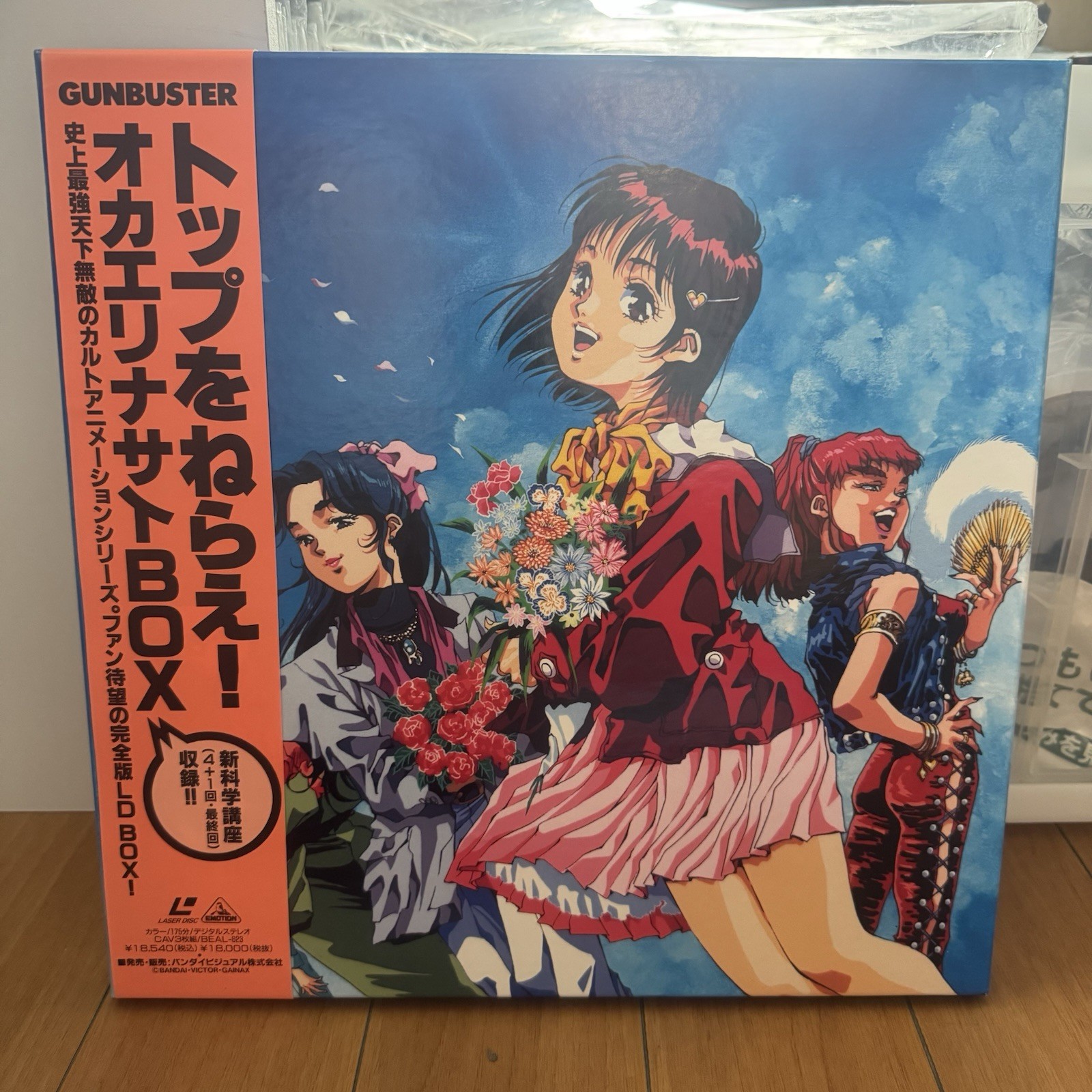 **Sealed** Top wo Nerae! Gunbuster: Box Set (1988) Japan Laserdisc Box Gainax
