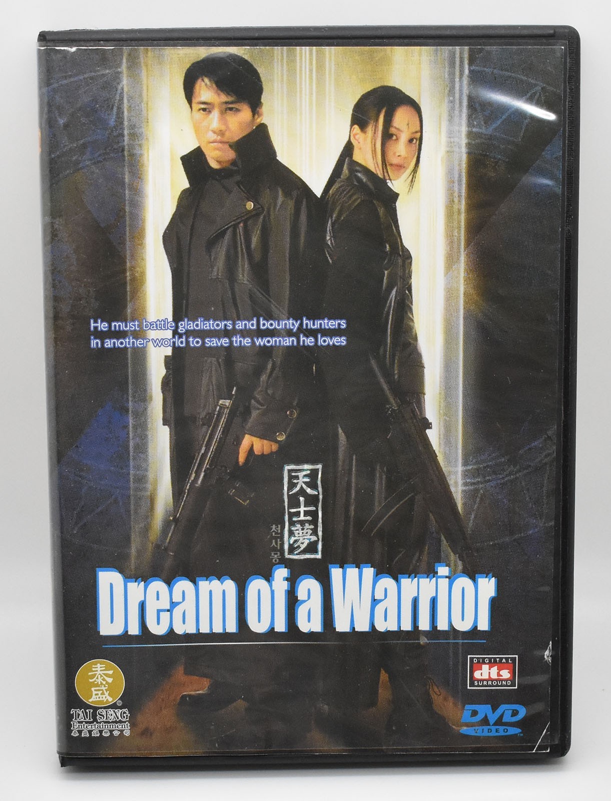 Dream Of A Warrior (Widescreen DVD Tai Seng)