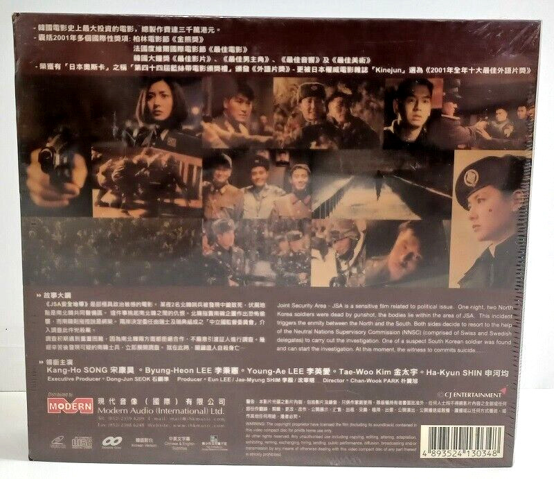 JSA Joint Security Area New 2002 Limited HK VCD Park Chan Wook Korean Thriller