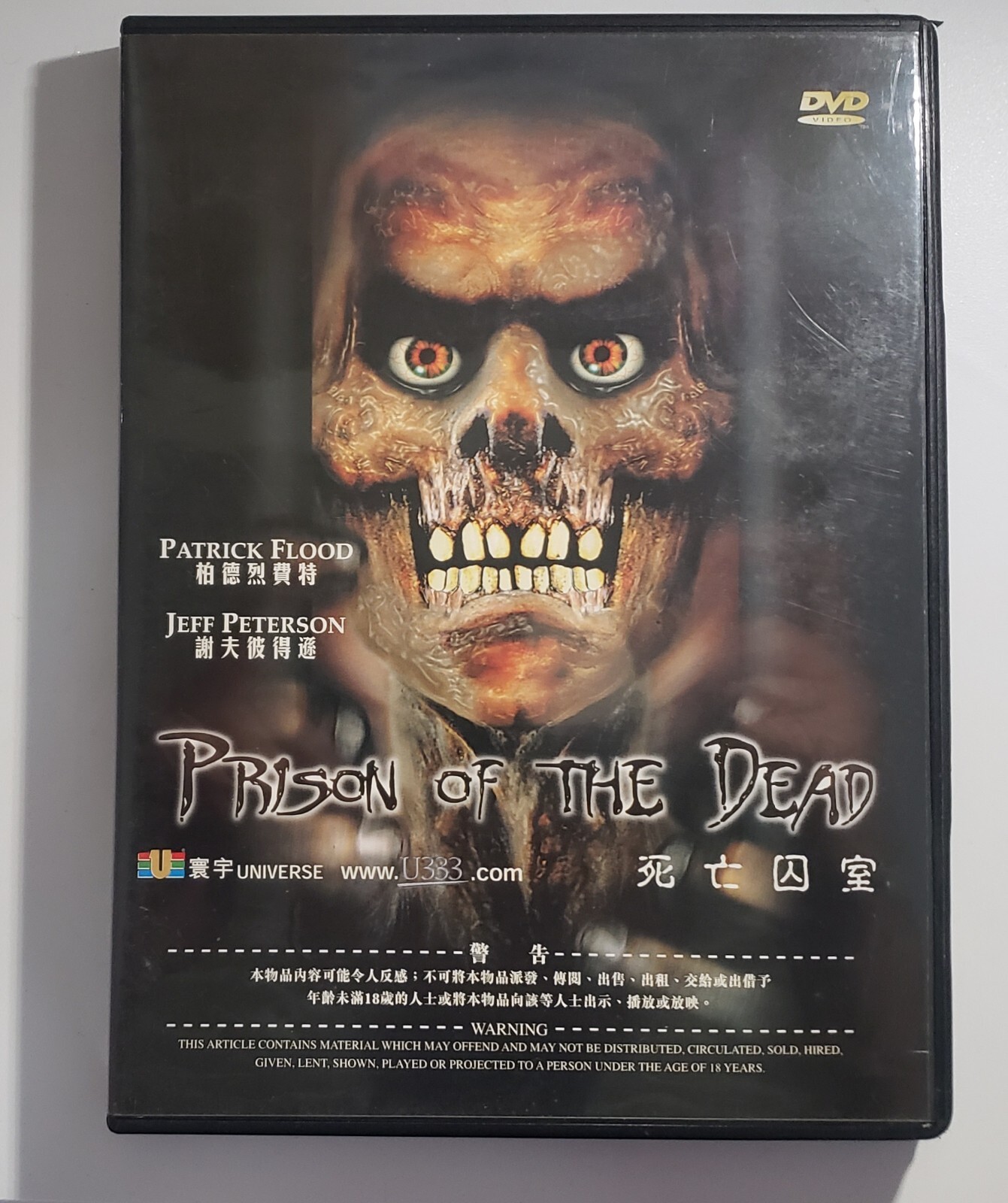 Rare horror movie 死亡囚室 Prison of the dead DVD Patrick Flood Hong Kong Version