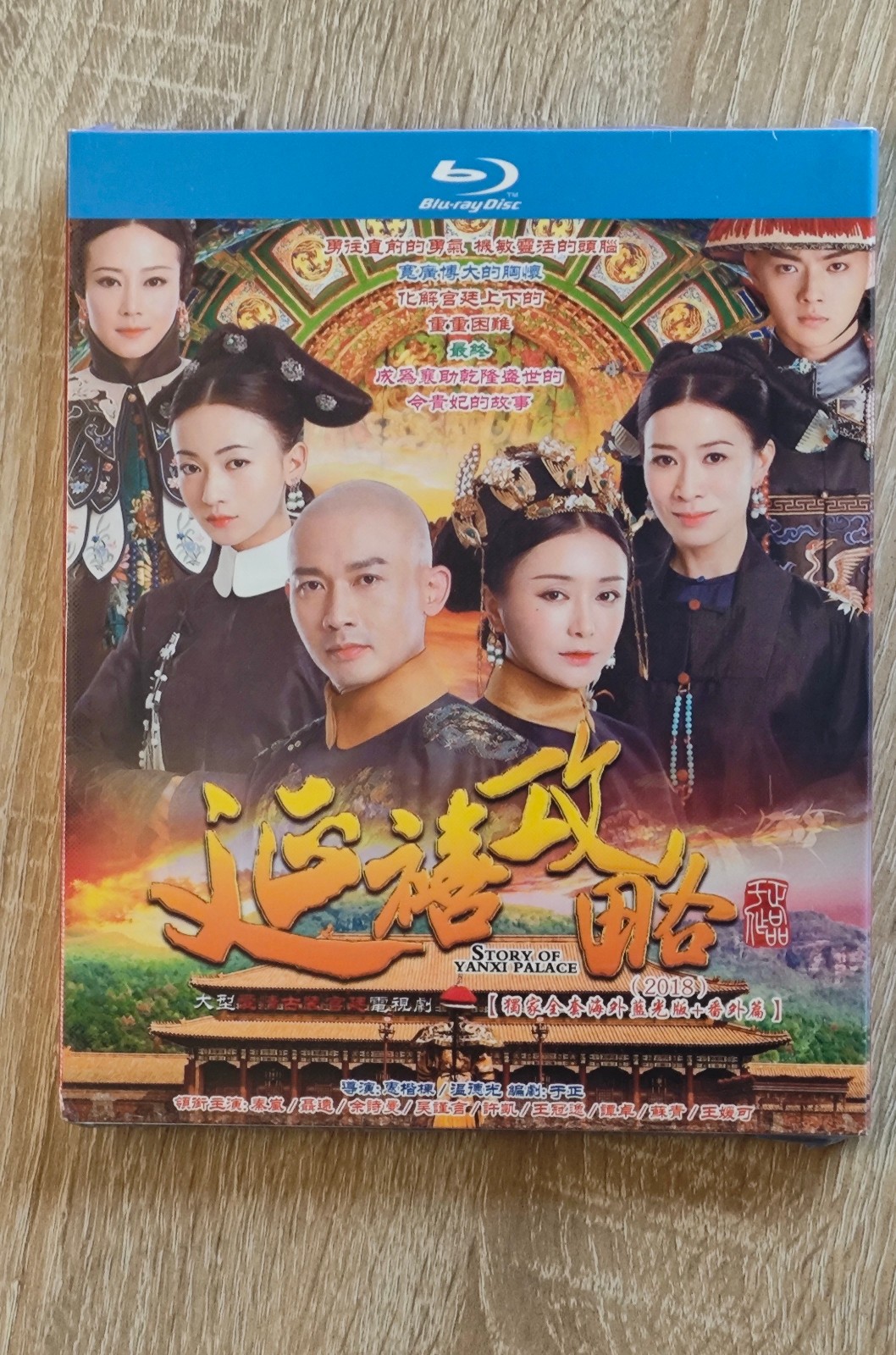 Chinese Story of Yanxi Palace – English Subtitles