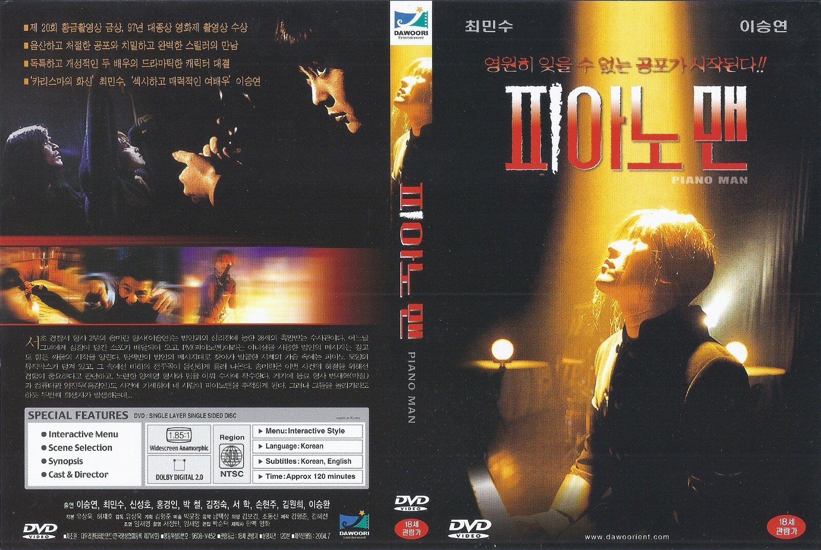 Piano Man (1996) Seung-Yun Lee / Min-su Choi DVD NEW *FAST SHIPPING*