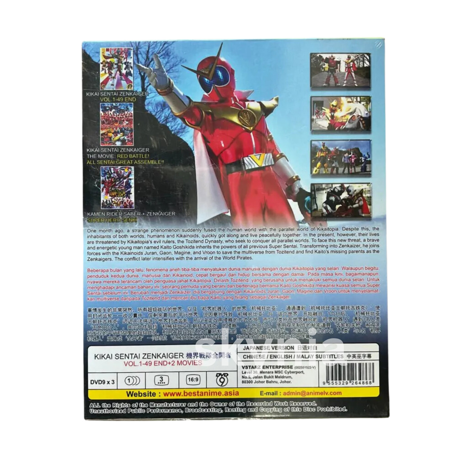 KIKAI SENTAI ZENKAIGER Vol 1-49 DVD Anime End + 2 Movies English Subtitles