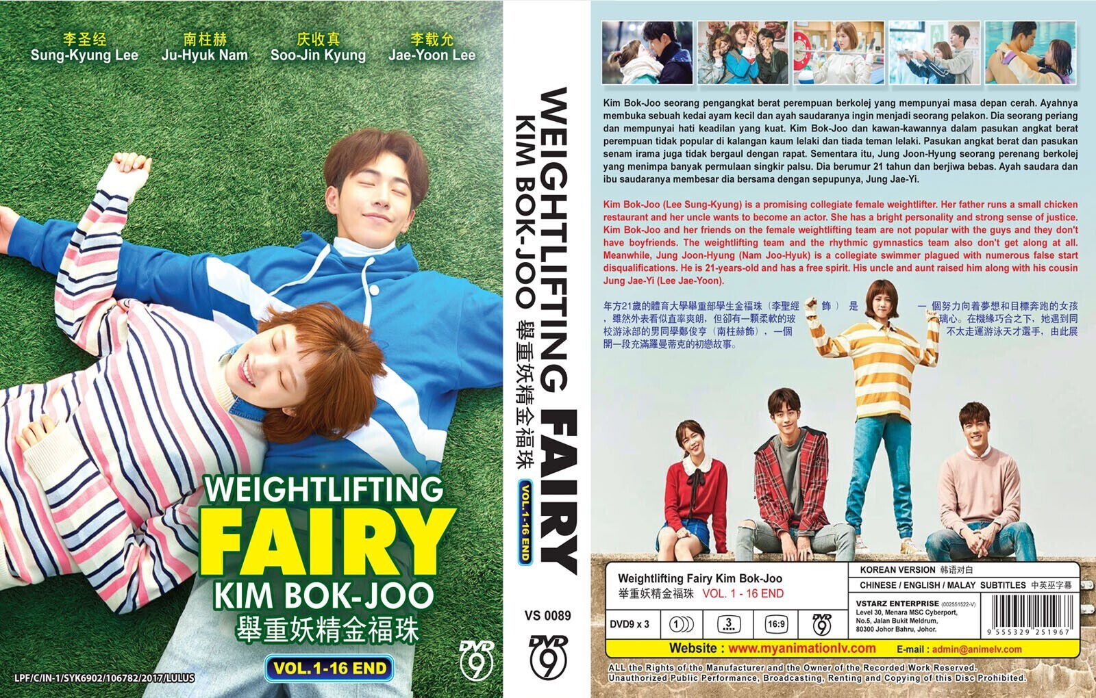 Korean Drama: Weightlifting Fairy Kim Bok-Joo 역도요정김복주 Complete DVD [English Sub]