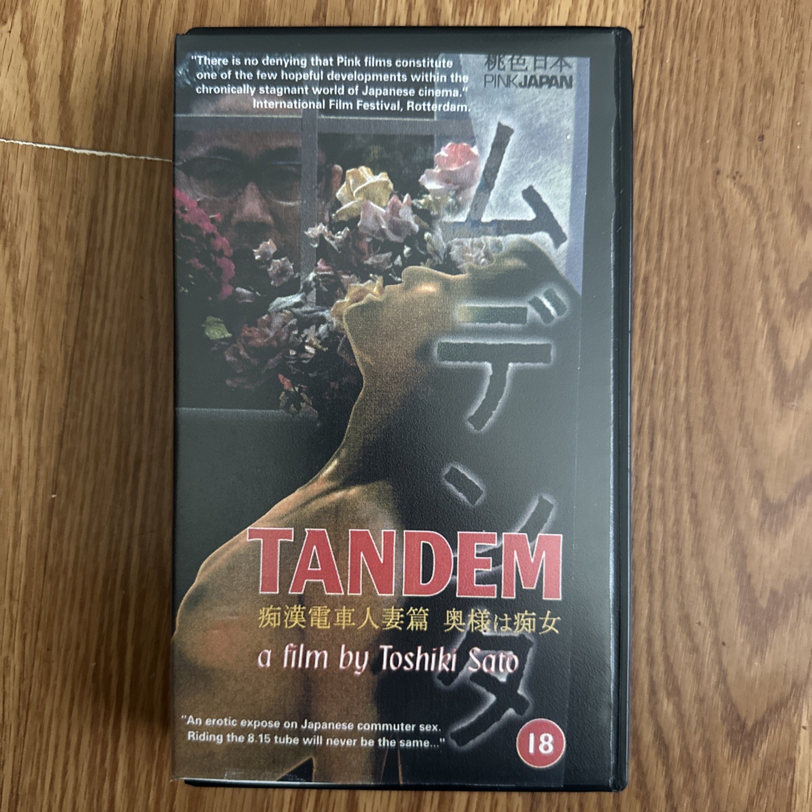 Tandem – Film by Toshiki Sato VHS English Subtitles Nikkatsu Pink