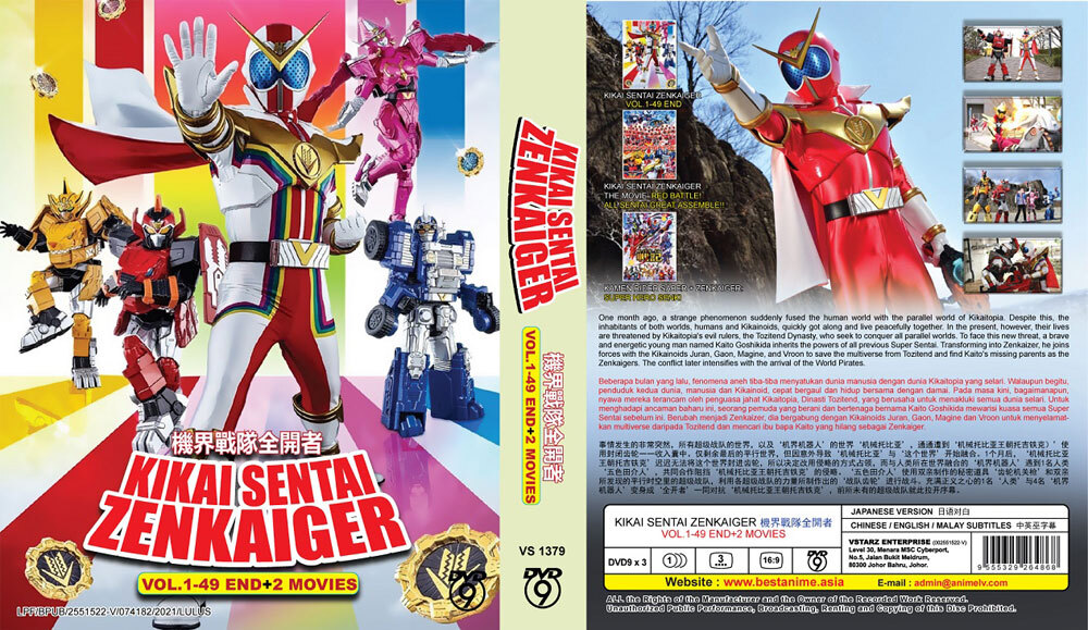 JAPANESE DVD KIKAI SENTAI ZENKAIGER VOL.1-49 END + 2 MOVIE *ENGLISH SUBTITLE*
