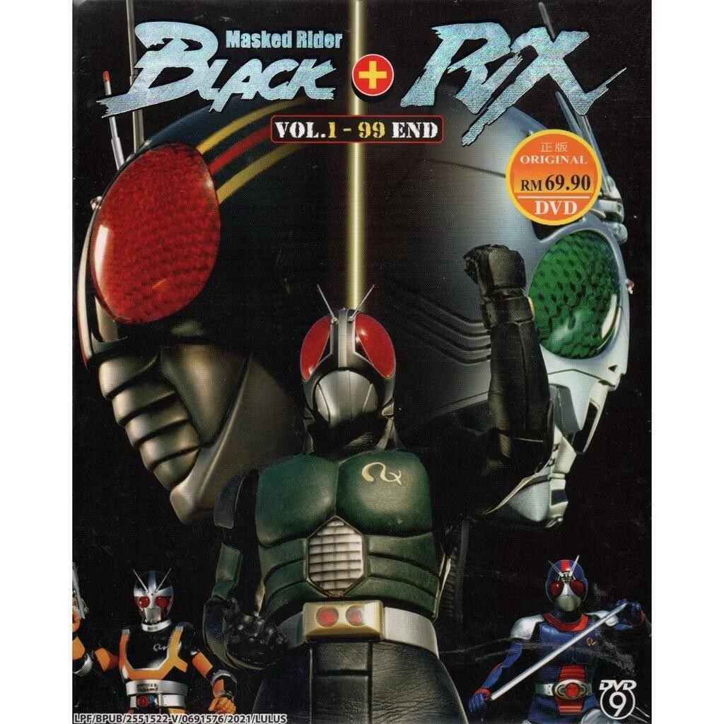 Masked Kamen Rider Black & Black RX DVD Vol.1-99 End (Complete Series)