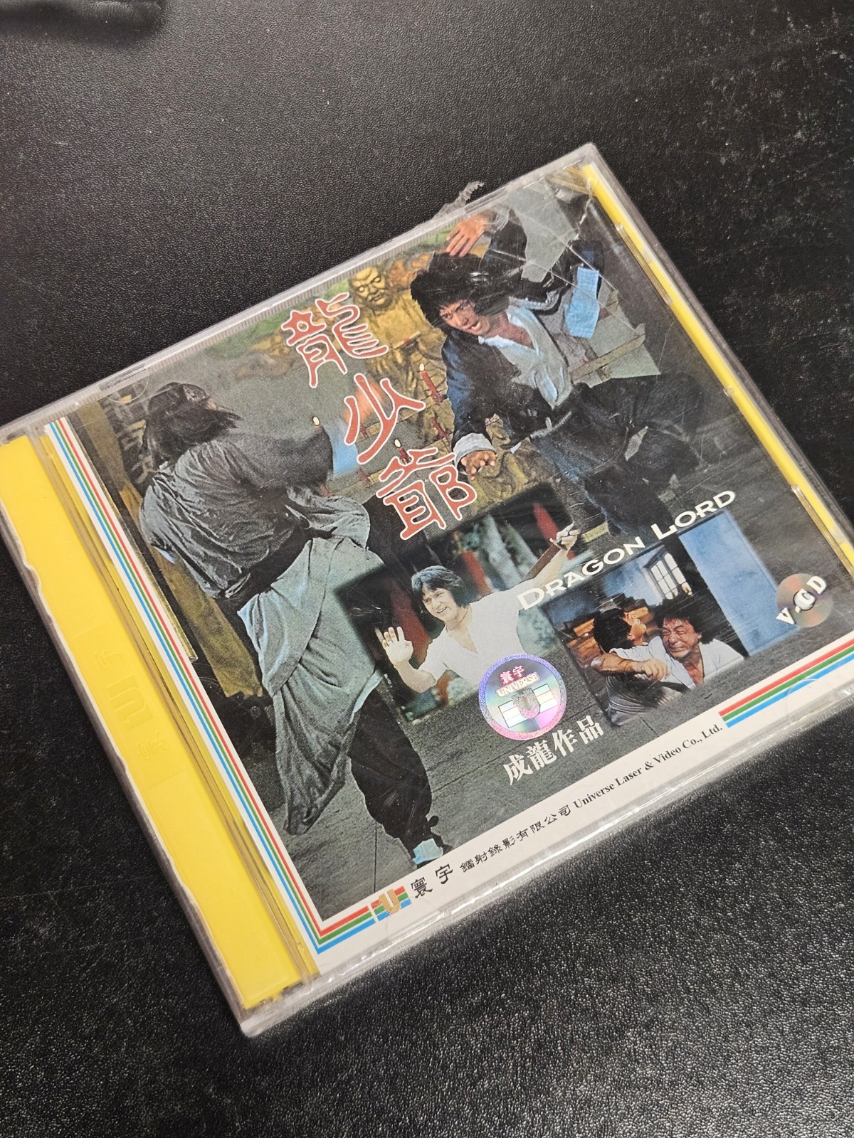 Jackie Chan POLICE STORY III + DRAGON LORD VCD Cantonese Mandarin – Not English
