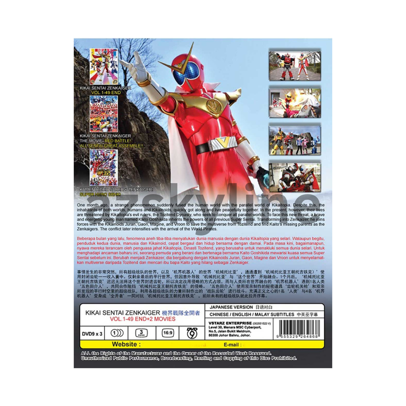 KIKAI SENTAI ZENKAIGER Vol 1-49 DVD Anime End + 2 Movies English Subtitles
