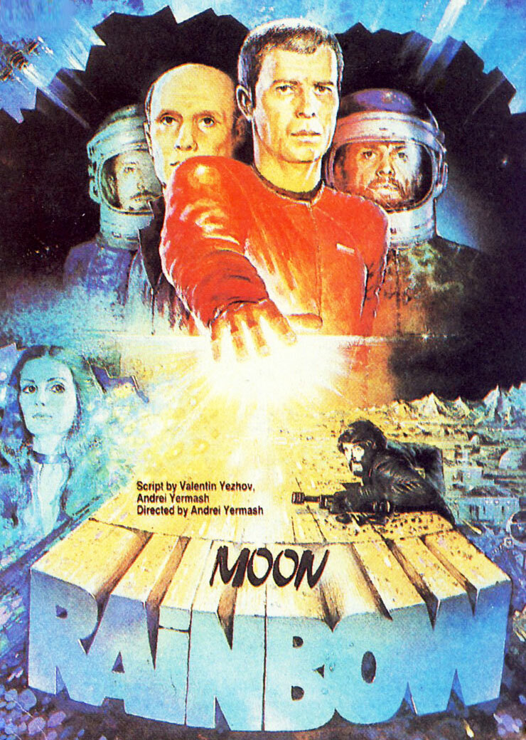 Moon Rainbow.Лунная радуга Russian Science fiction with english subtitles DVD