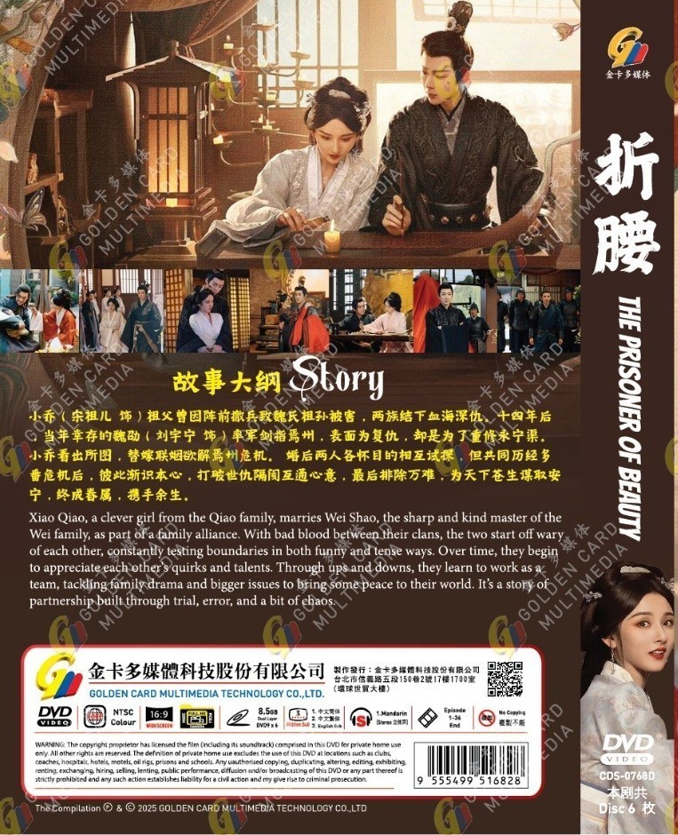 The Prisoner of Beauty -Chinese Drama DVD with English Subtitles