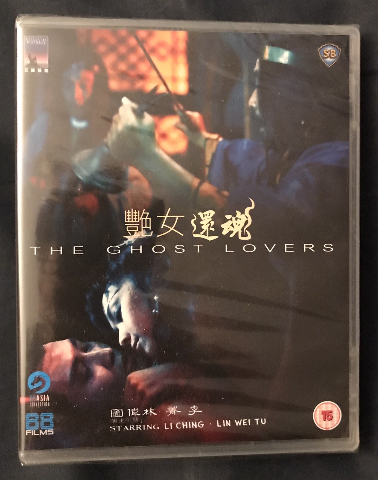 THE GHOST LOVERS (1974) 88 Films UK Region B Blu-ray, BRAND NEW & SEALED!!