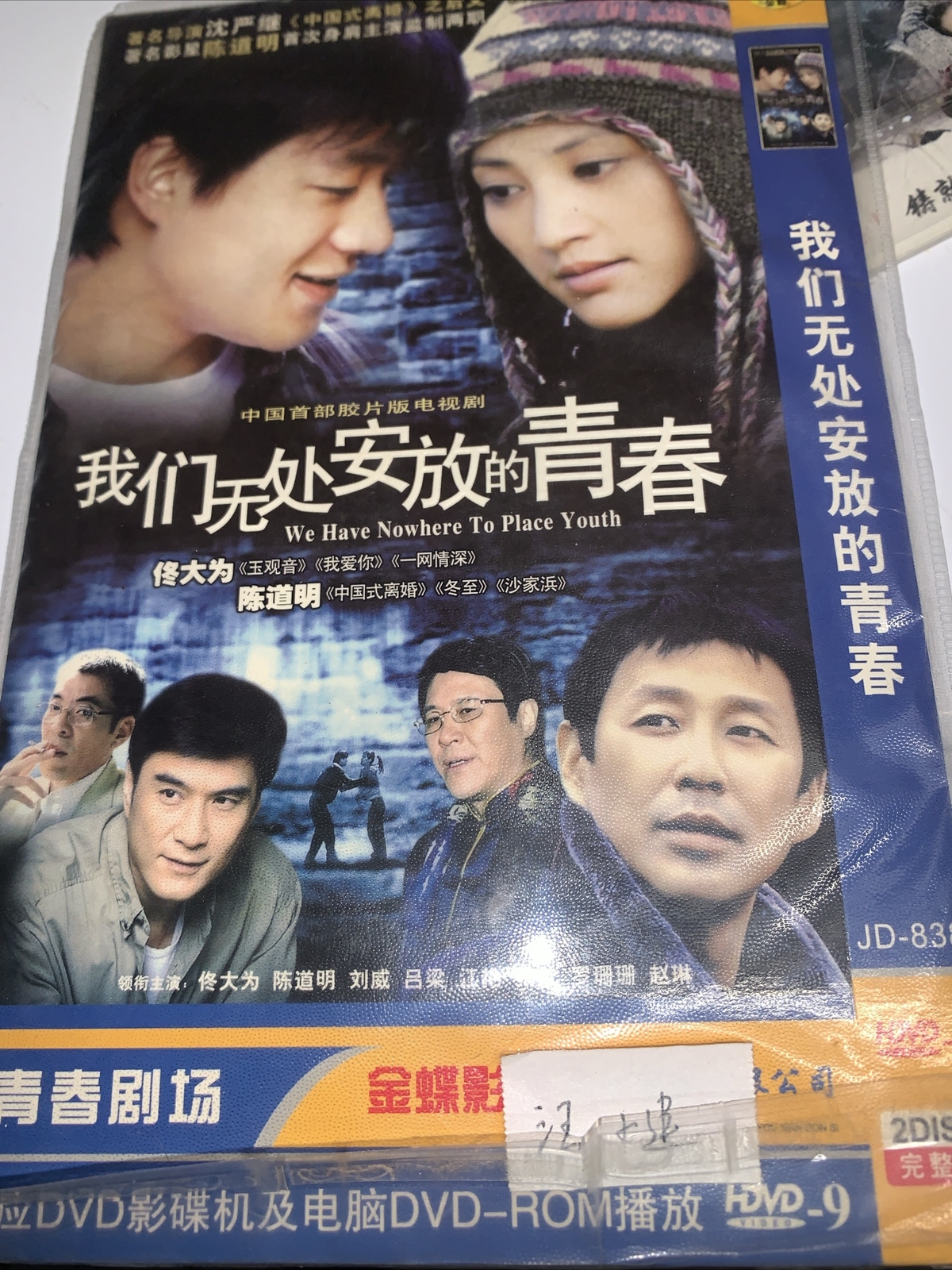 Vintage Chinese Drama TV Television Movies DVD-9 Lot B, 5 Titles, All Regions.
