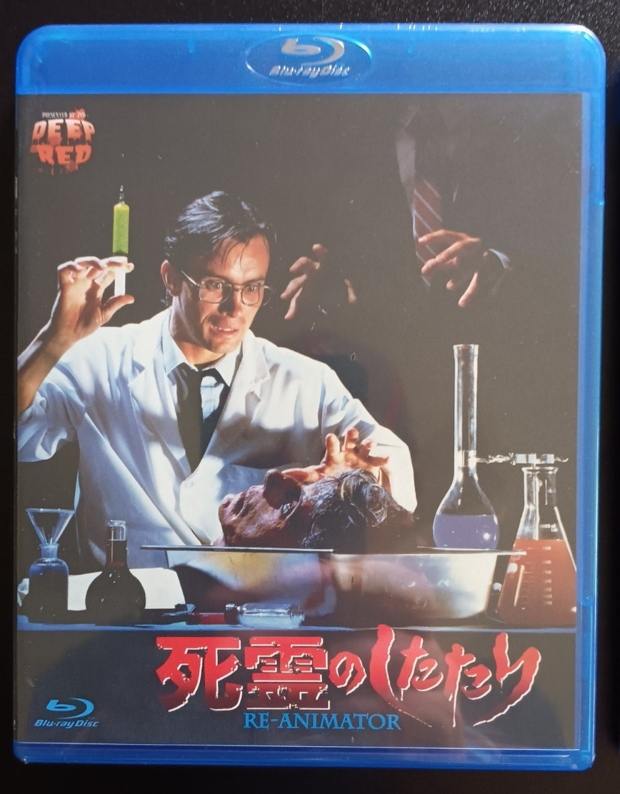 Re-Animator Japan JVD Blu-ray Lot NEW SEALED JVBD-002 003 004 Integral