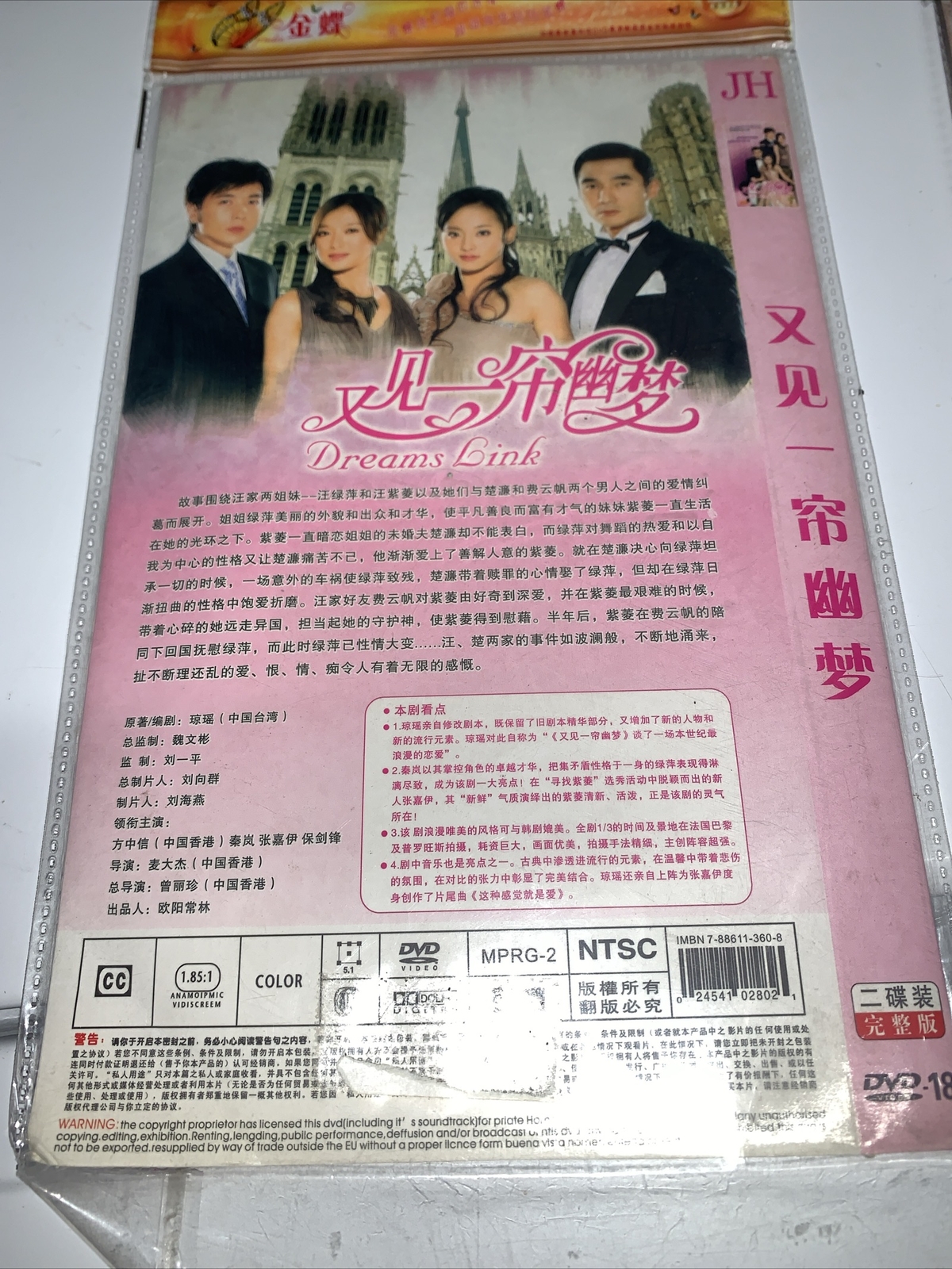 Vintage Chinese Drama TV Television Movies DVD-9 Lot B, 5 Titles, All Regions.