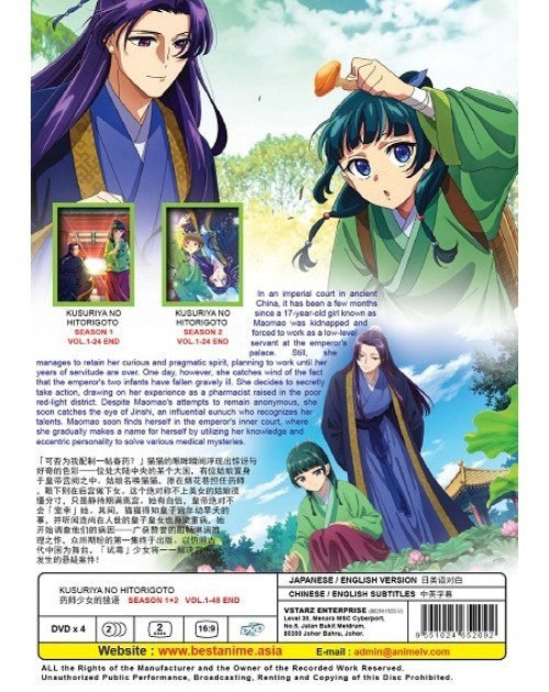 Kusuriya no Hitorigoto SEASON 1+2 (Vol.1-48End) DVD ENG DUB SHIP FROM USA