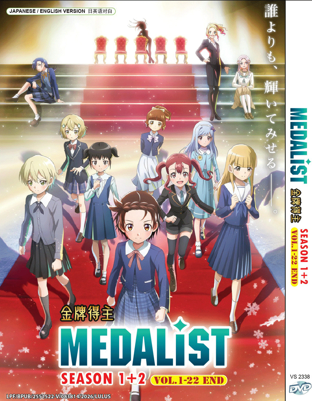 Medalist Season 1+2 (Vol.1-22 End) Anime DVD with English Dubbed