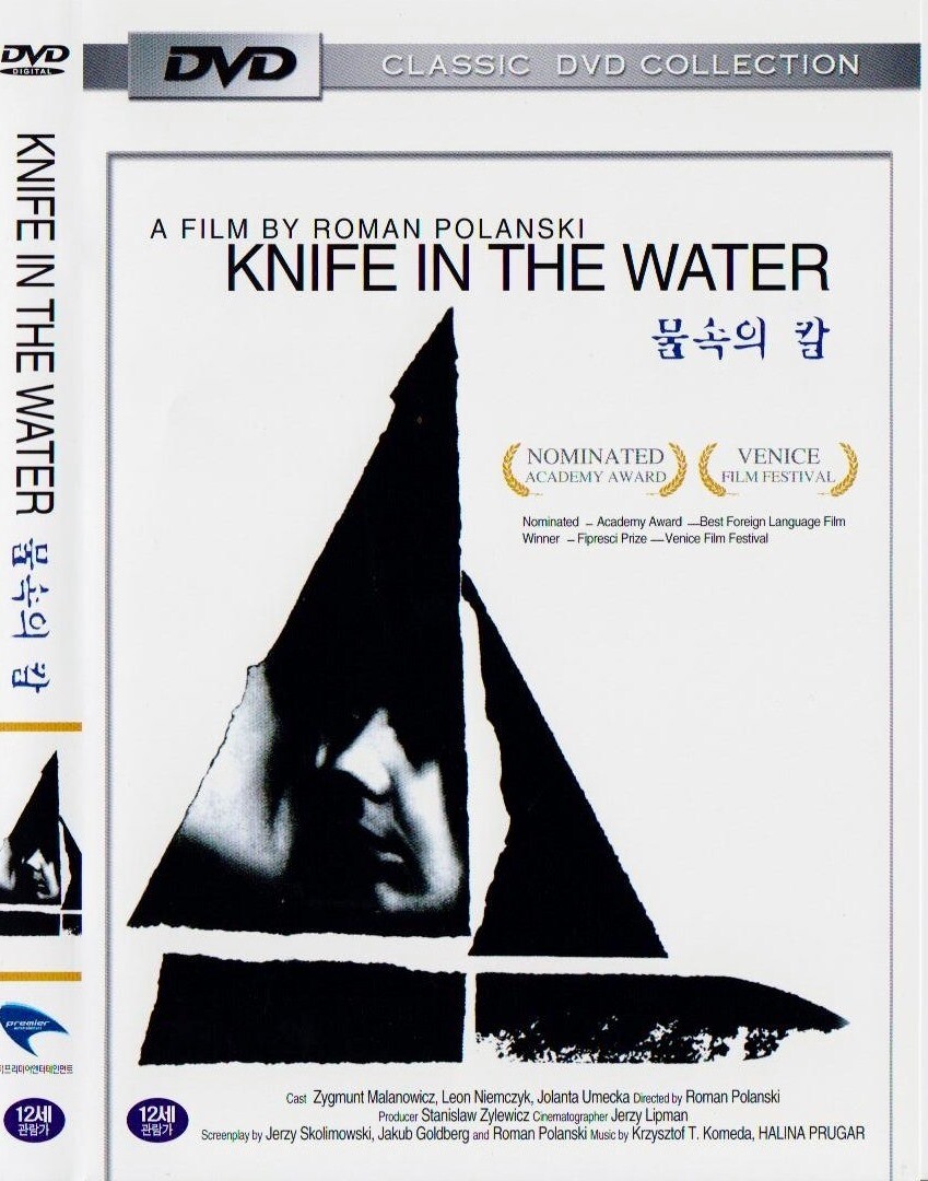 Knife In The Water (1962) Leon Niemczyk / Jolanta Umecka DVD NEW *SAME DAY SHIP*