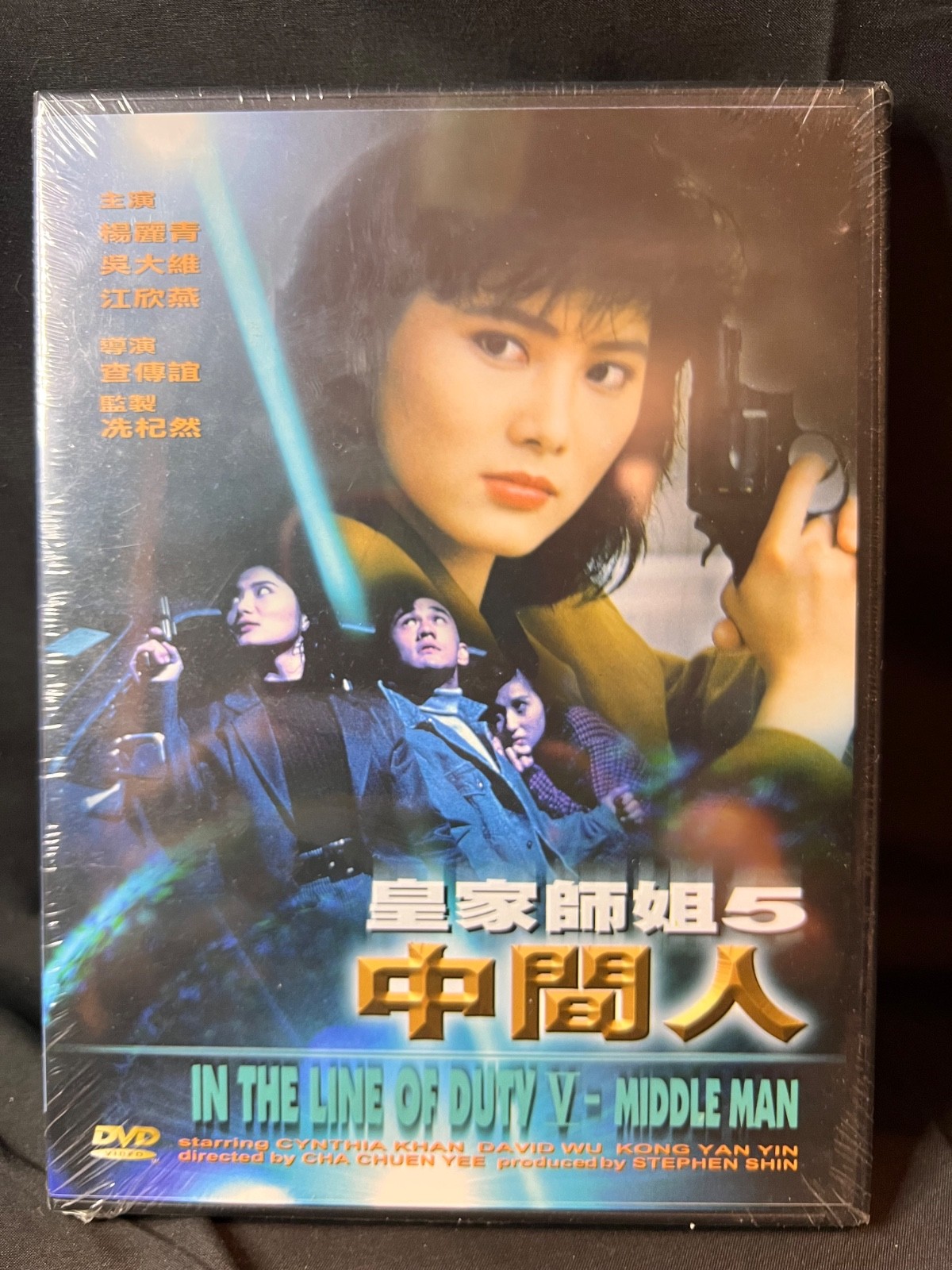 In The Line Of Duty V: Middle Man – OOP DVD RARE FACTORY SEALED