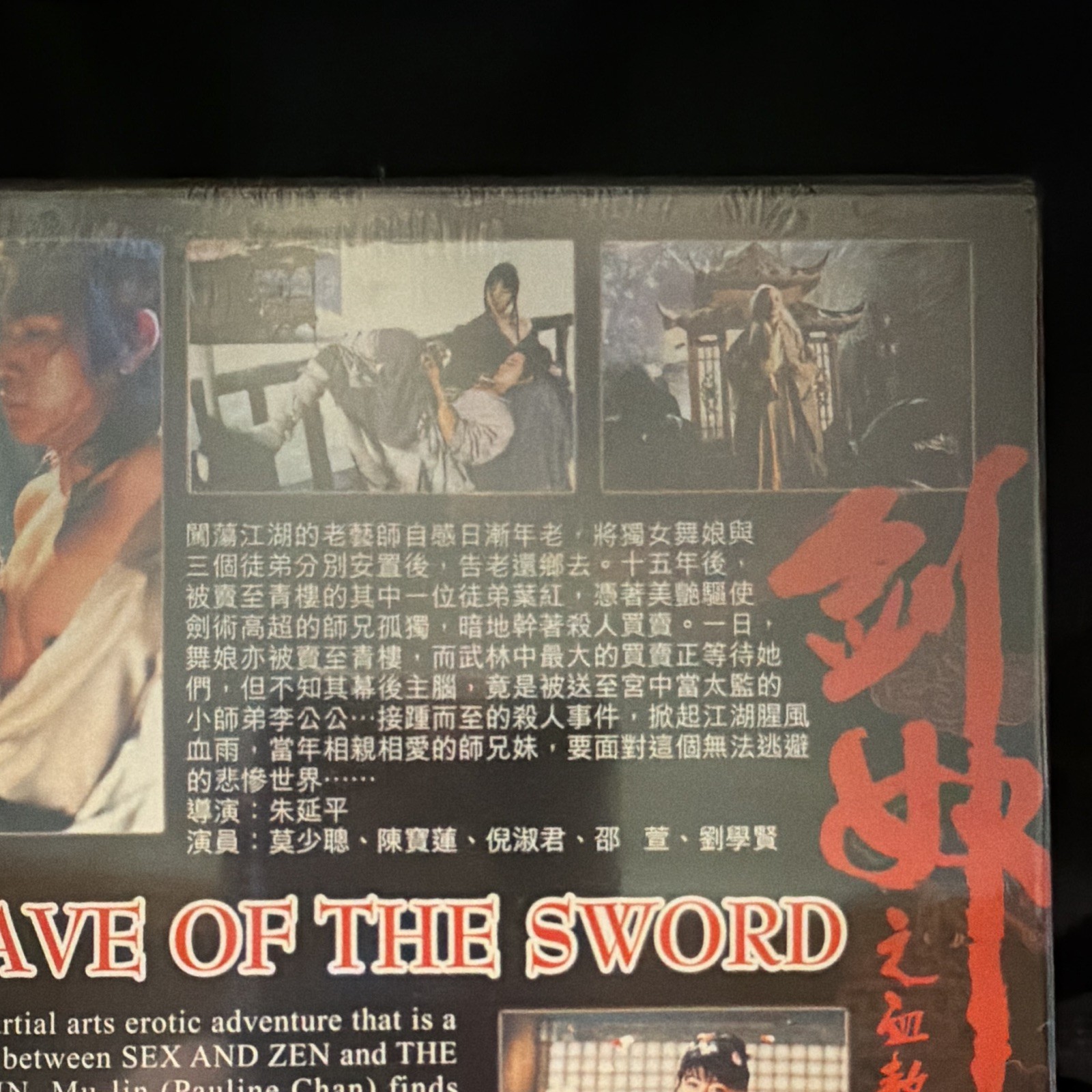 Tai Seng Slave of the Sword DVD (1997) Chu Yin Ping Max Mok Letterboxed Edition