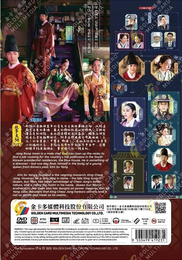 Mr. Queen Korean Drama DVD with English Subtitles