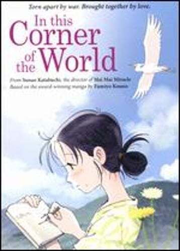 In This Corner of the World by Sunao Katabuchi: New