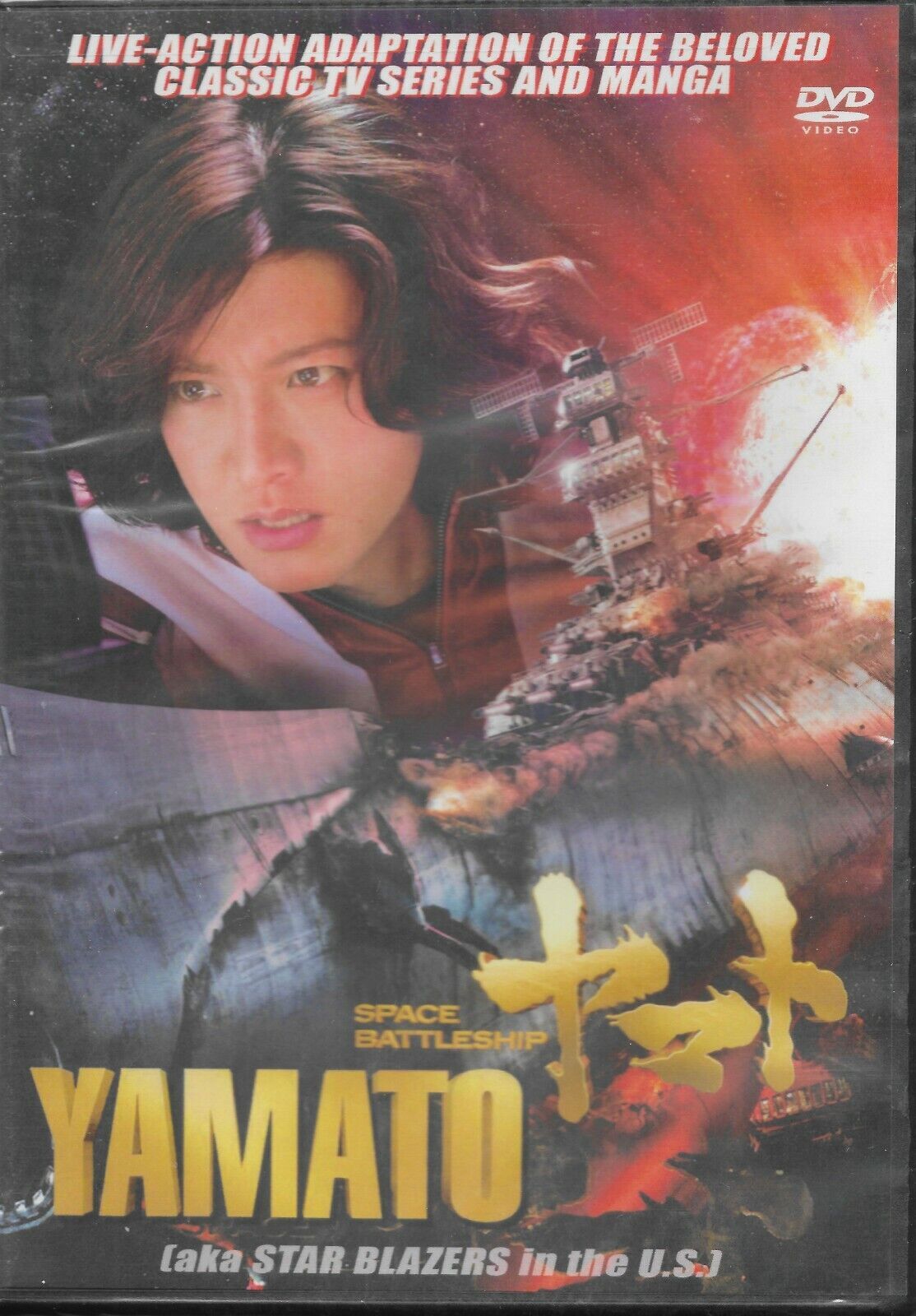 Space Battleship Yamato aka Star Blazers DVD Bonzai Media Live Action Manga-30F