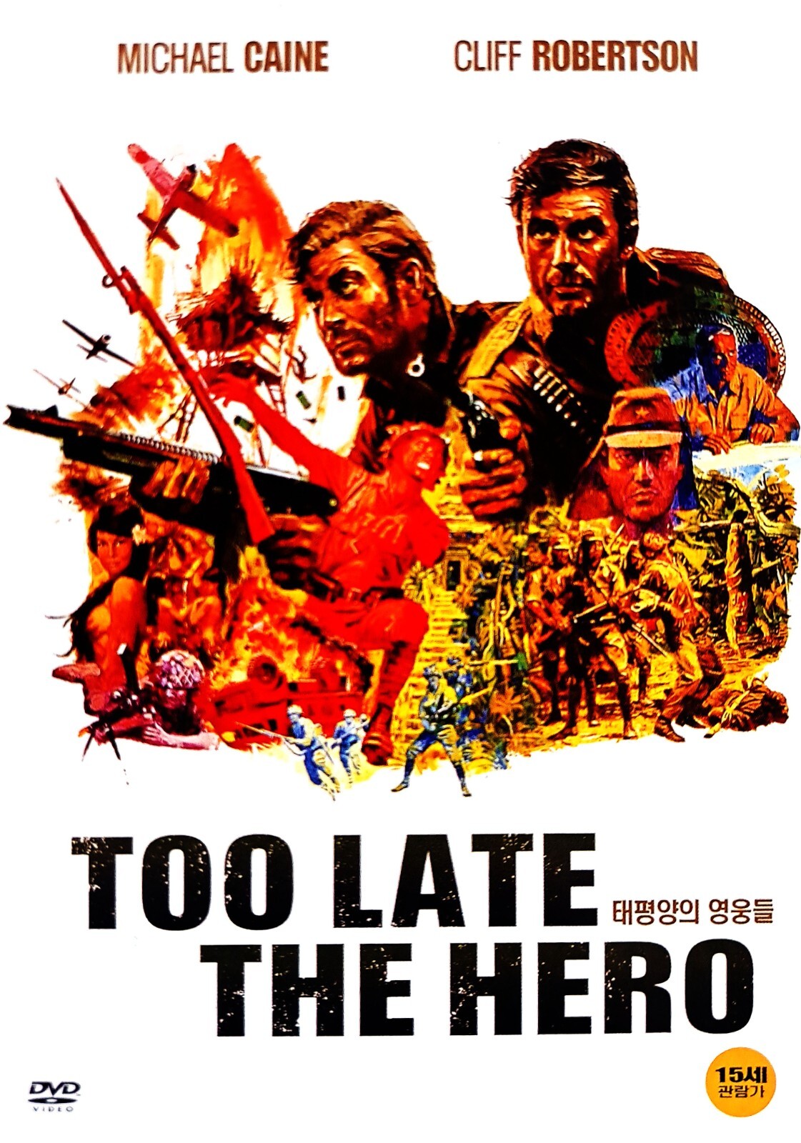 Too Late The Hero (1970) DVD *NEW