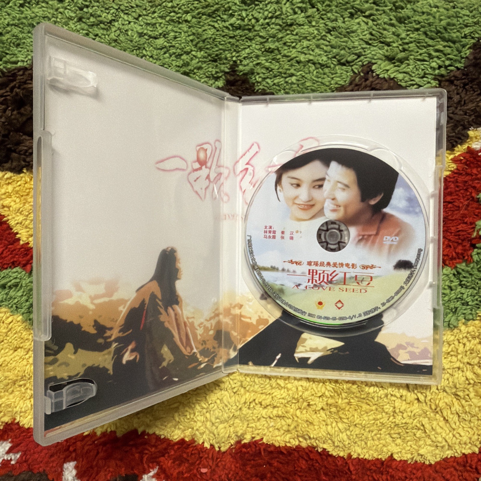A Love Seed DVD 1979 RARE Taiwan Romance Classic Movie Chinese Sub All Region