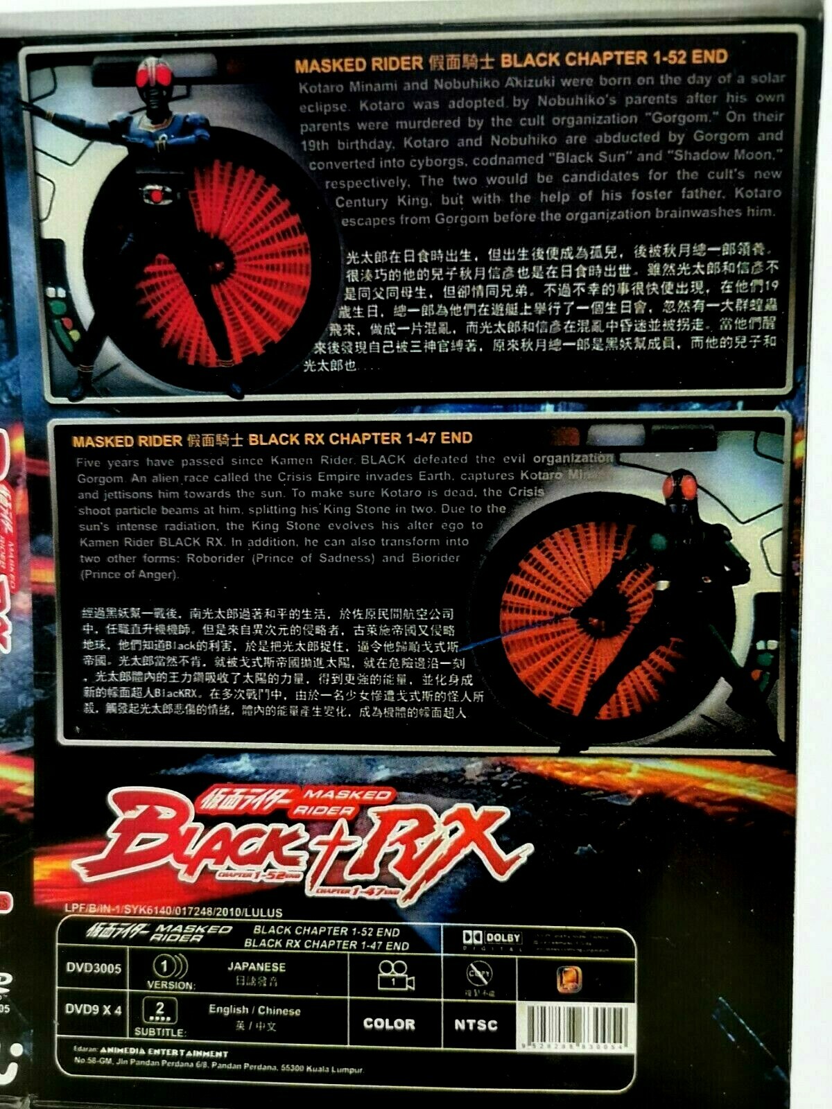 DVD Masked Rider Black 1-52 End & Masked Rider Black RX 1-47 End ENGSUB FREESHIP