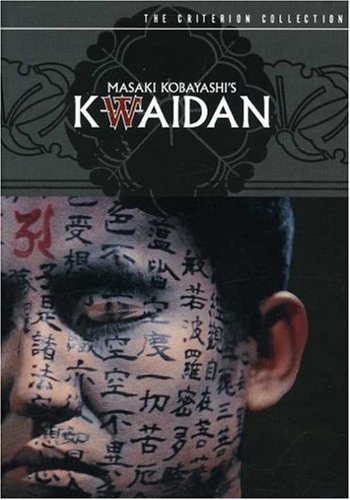 Kwaidan (The Criterion Collection) [DVD]
