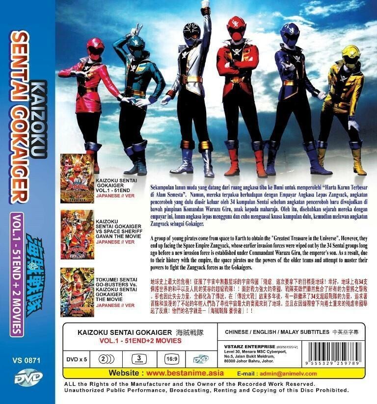 Kaizoku Sentai Gokaiger (Vol.1-51 End & 2 Movies) DVD [GokaiRed Gift] [Eng Sub]