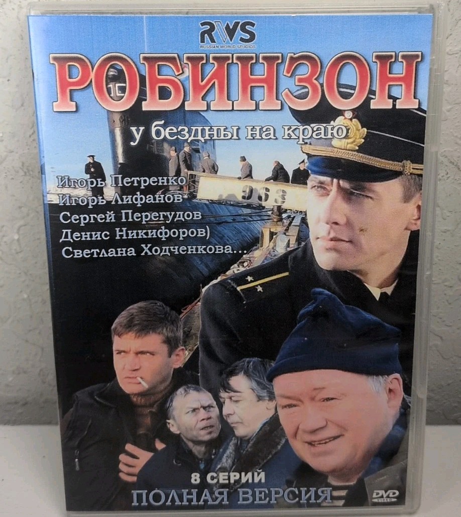 Robinson At The Edge Of The Abyss Russian Import DVD Region 0 NTSC R18