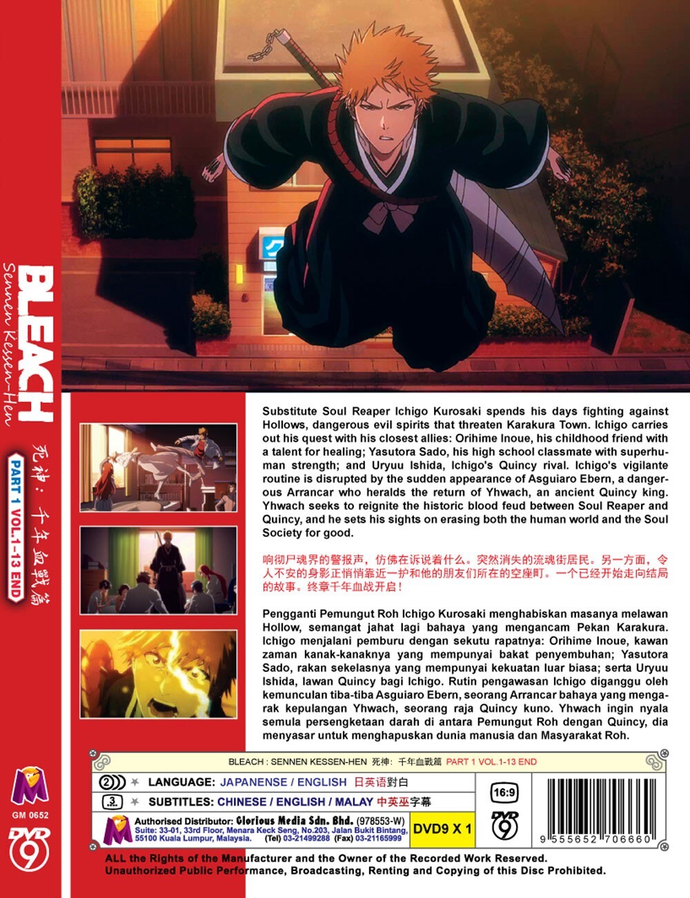 BLEACH:SENNEN KESSEN-HEN PART 1 VOL.1-13 END ANIME DVD ENGLISH DUBBED REG ALL