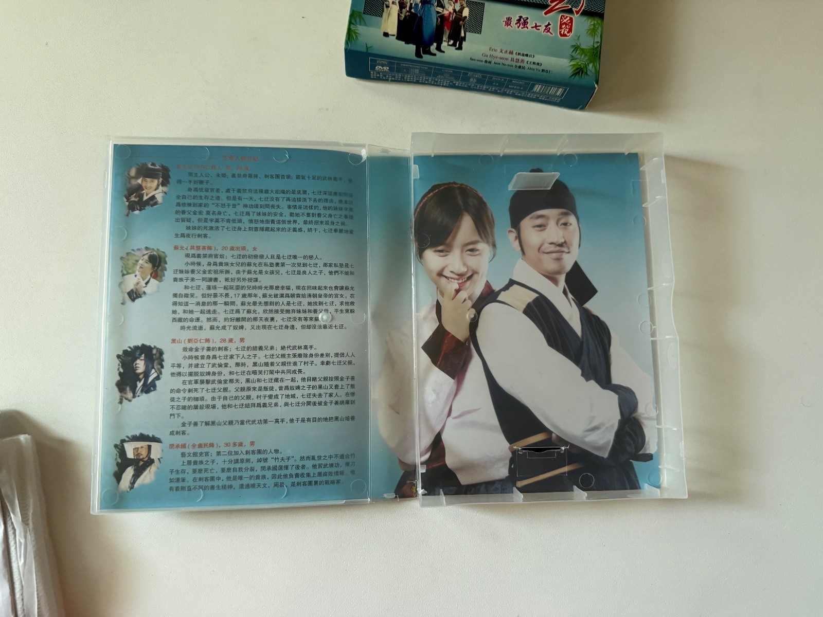 The Mighty Chilwu 9 DVD 20 Episode Set All Region 4:3 Aspect Subtitles