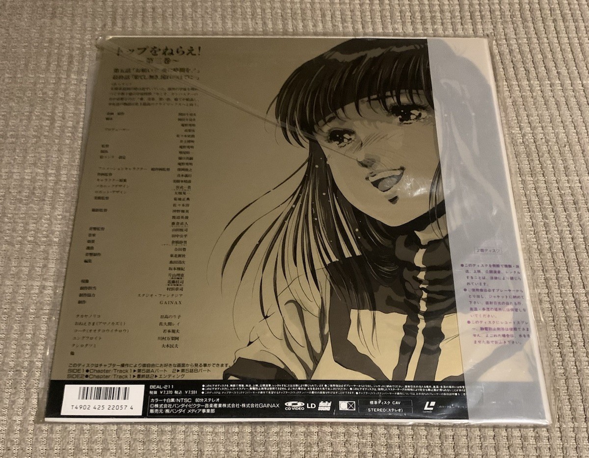 Gunbuster Top wo Nerae! (Aim for the Top!): vol.3 (1989) [BEAL-211] LASERDISC