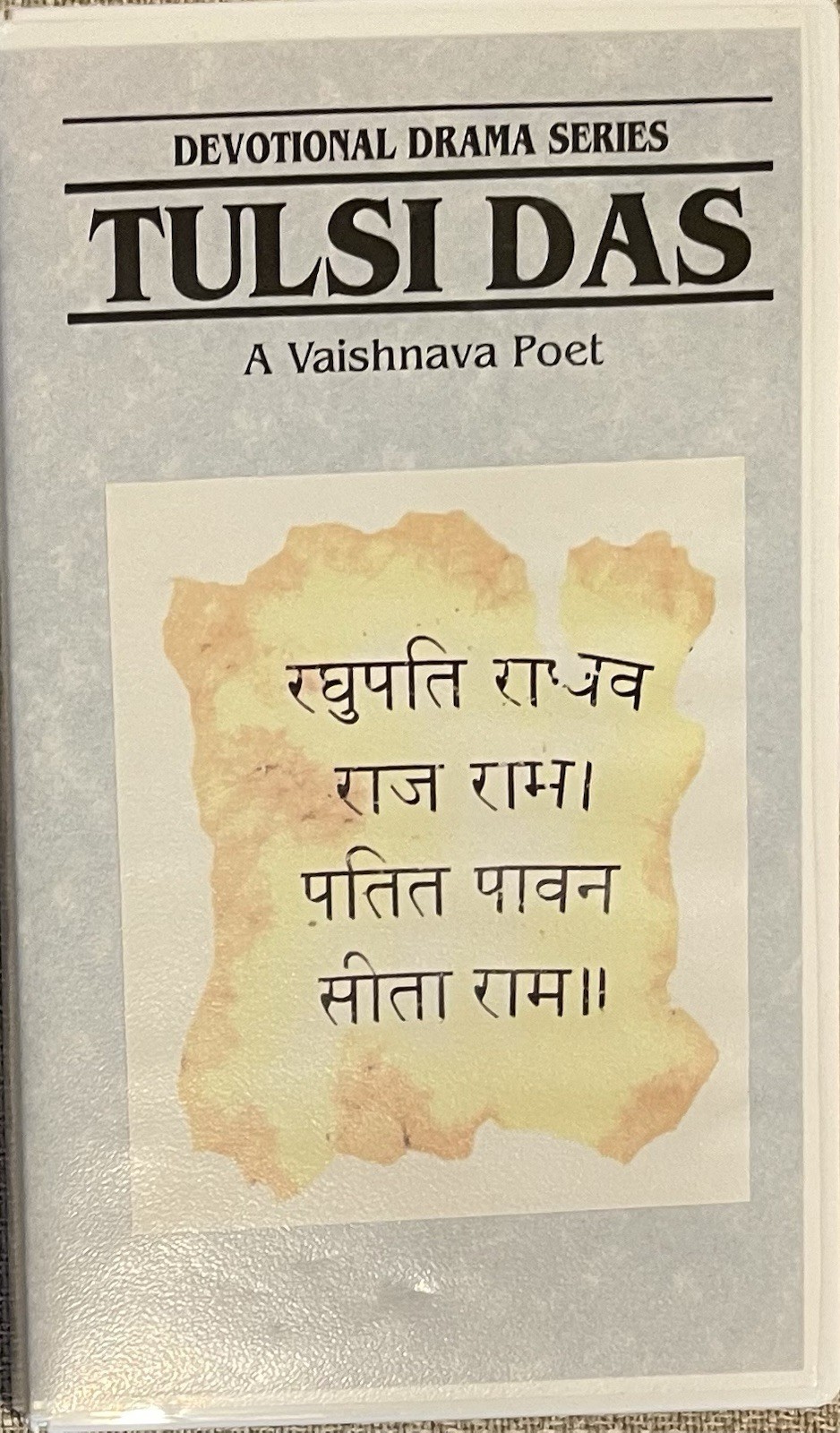 TULSIDAS 1954 B W VHS Vintage Classic Hindi Movie Mahipal /Shyama SubtitledENG.