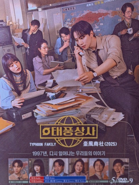 Korean Drama – Typhoon Family
