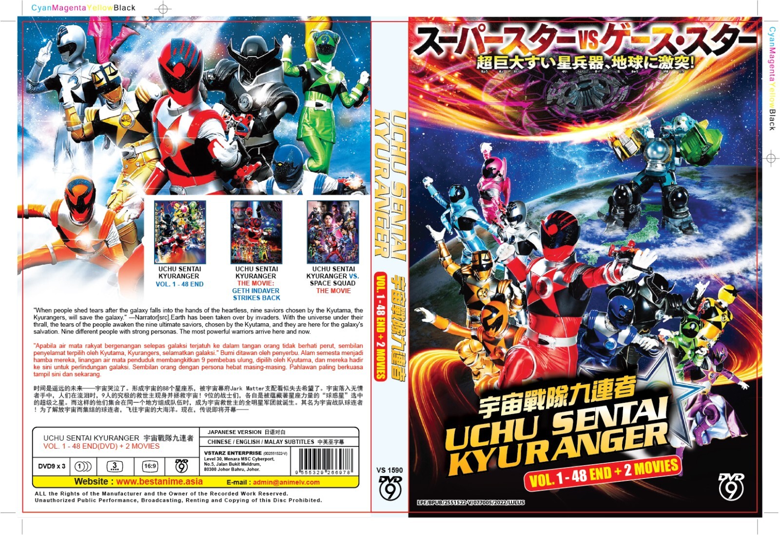 DVD UCHU SENTAI KYURANGER Vol.1-48END+2 Movies English Sub All Region FREESHIP