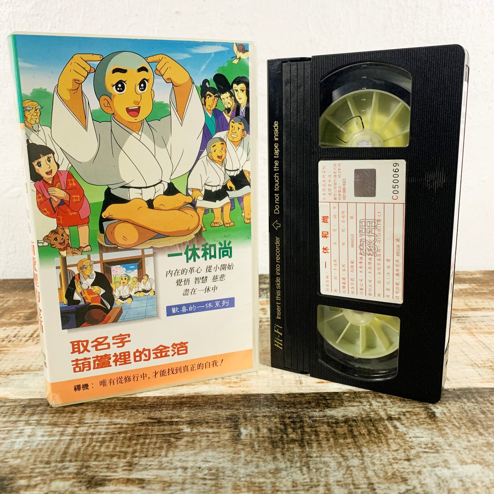 Ikkyu San Rare Japanese Anime VHS – Toei Animation Cartoon