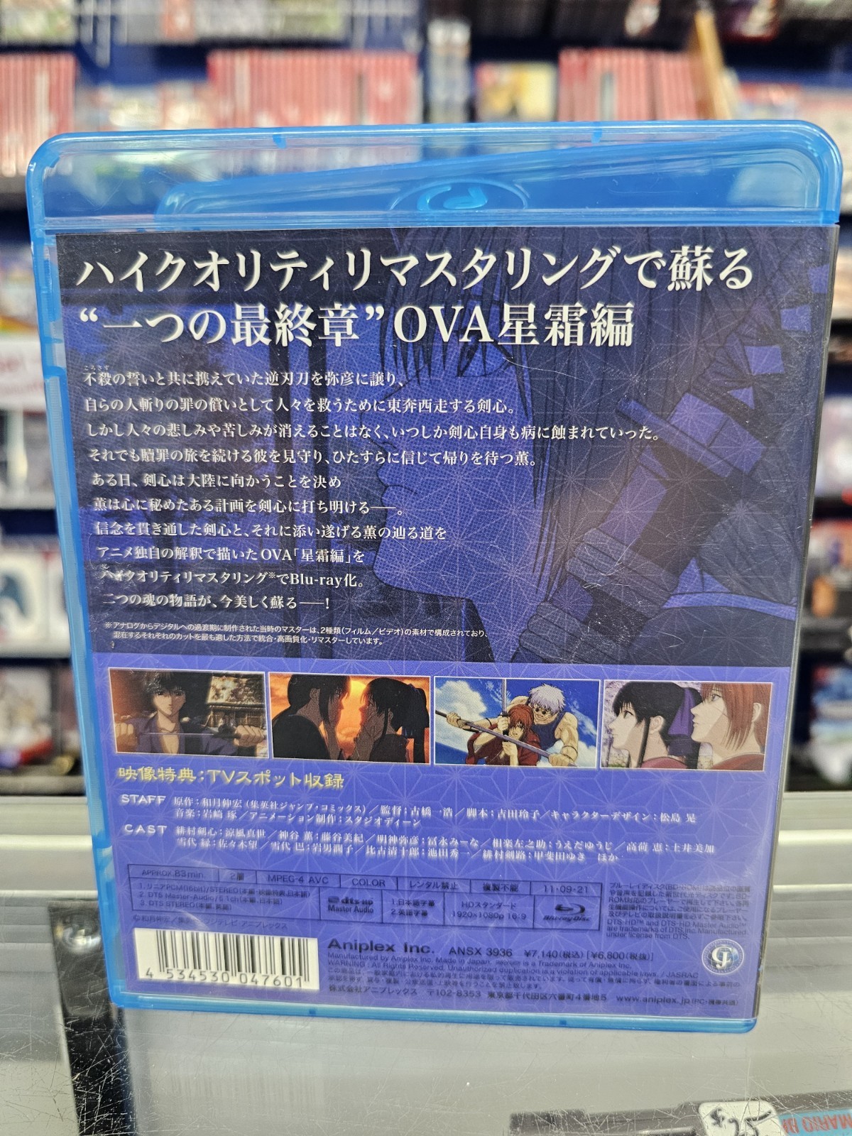 Rurouni Kenshin Reflection Seisou-hen Blu-ray Japan English Subtitles ANSX-3936