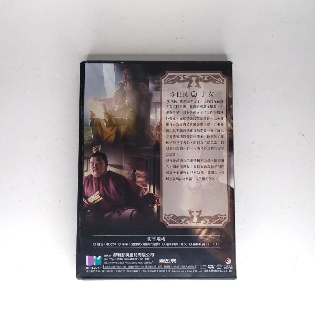The Rise of the Tang Empire DVD Chinese Drama Complete Series Box Set 1-50
