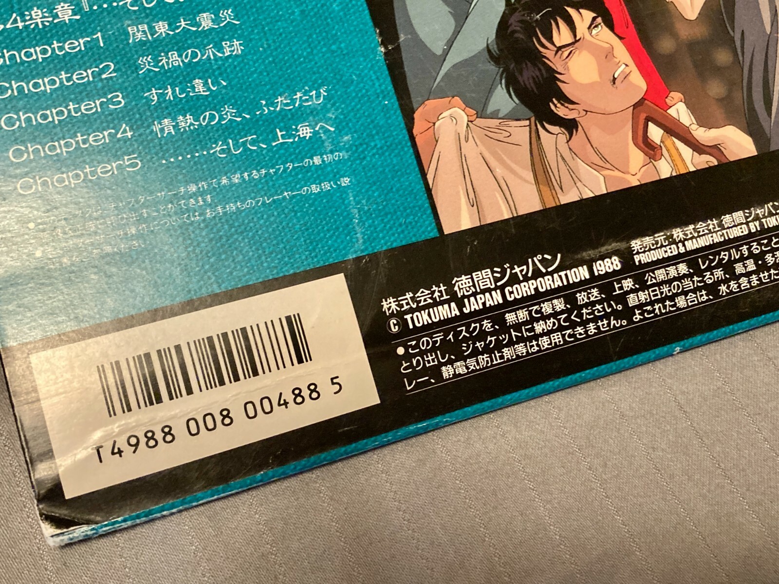 *RARE* Flower’s Starry Night Music 2 [1989] – Japanese Anime Laserdisc
