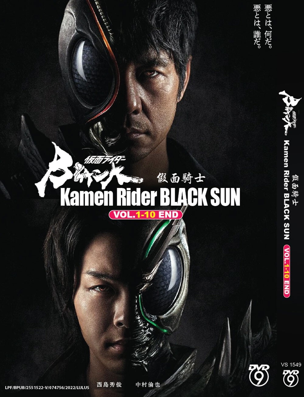 DVD KAMEN RIDER BLACK SUN 假面骑士 VOL.1-10 END REGION ALL ENGLISH SUBTITLE