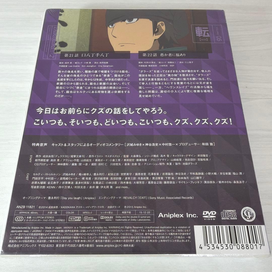 Durarara!!x2 T5 DVD