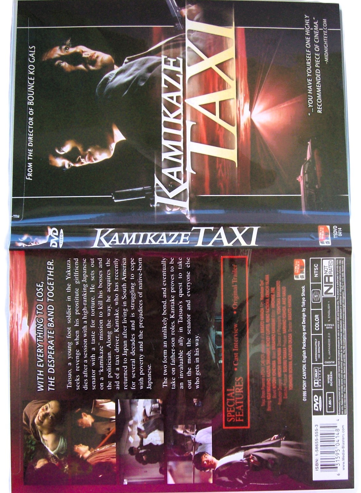 Kamikaze Taxi: Revenge Of A Japanese Soldier (DVD, 2004, LN) Koji Yakusho