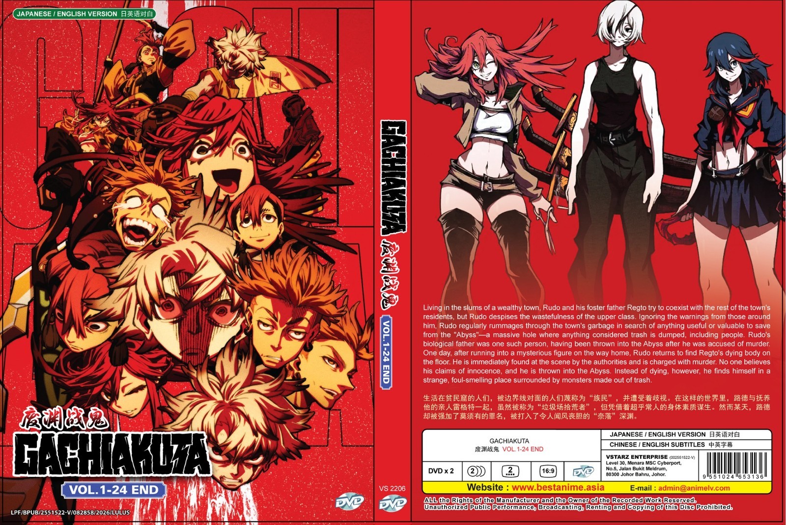 Anime DVD Gachiakuta TV Series Vol.1-24End English Dubbed