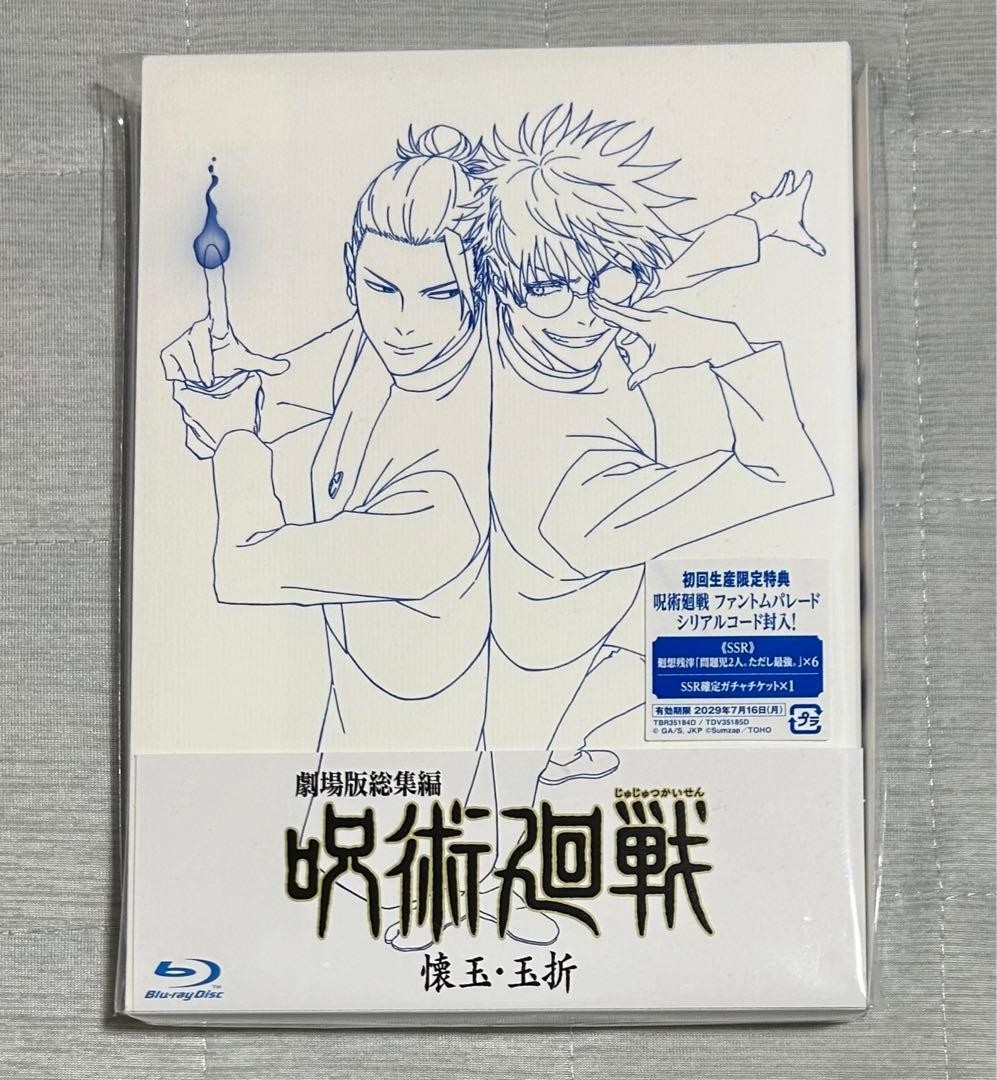 Jujutsu Kaisen Hidden Inventory Premature Death Movie Blu-ray English Subtitle